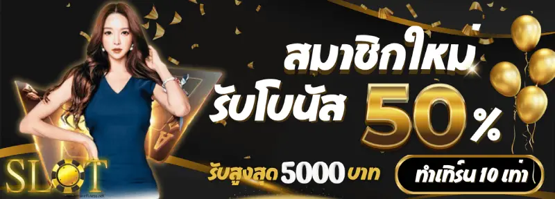 บา คารา ฝาก ถอน ไม่มี ขั้น ต่ํา