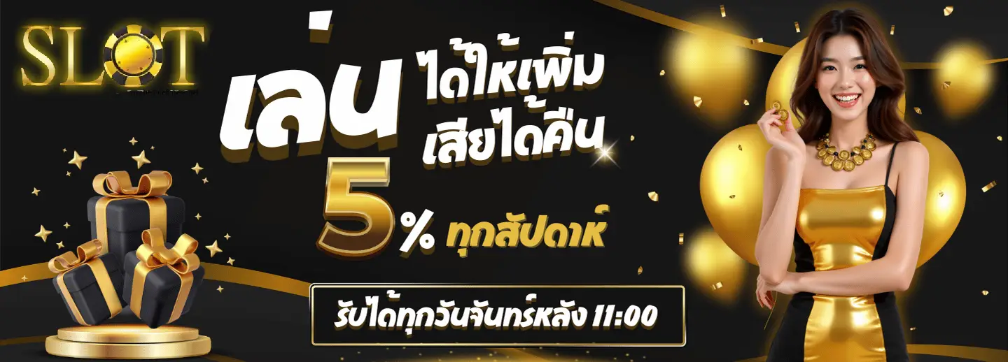 ฝาก ไม่มี ขั้น ต่ํา